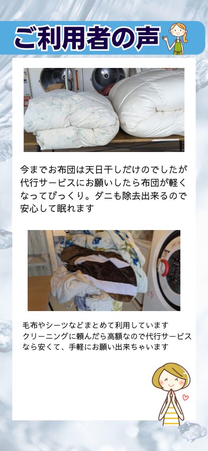 お客様の声を紹介